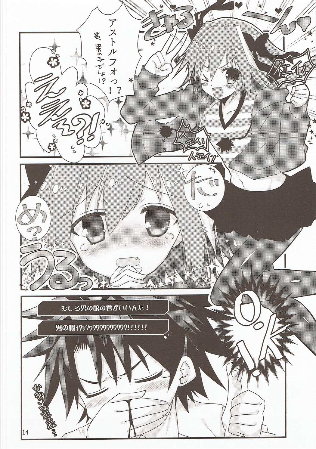 (CT29) [Nekomarudow (Tadima Yoshikadu)] FGO no Usui Hon. (Fate/Grand Order) page 13 full