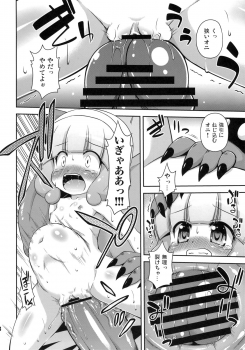 (C82) [Saihate-Kukan (Hino Hino)] Okasaretatte Makenaimon! (Smile Precure!) - page 13