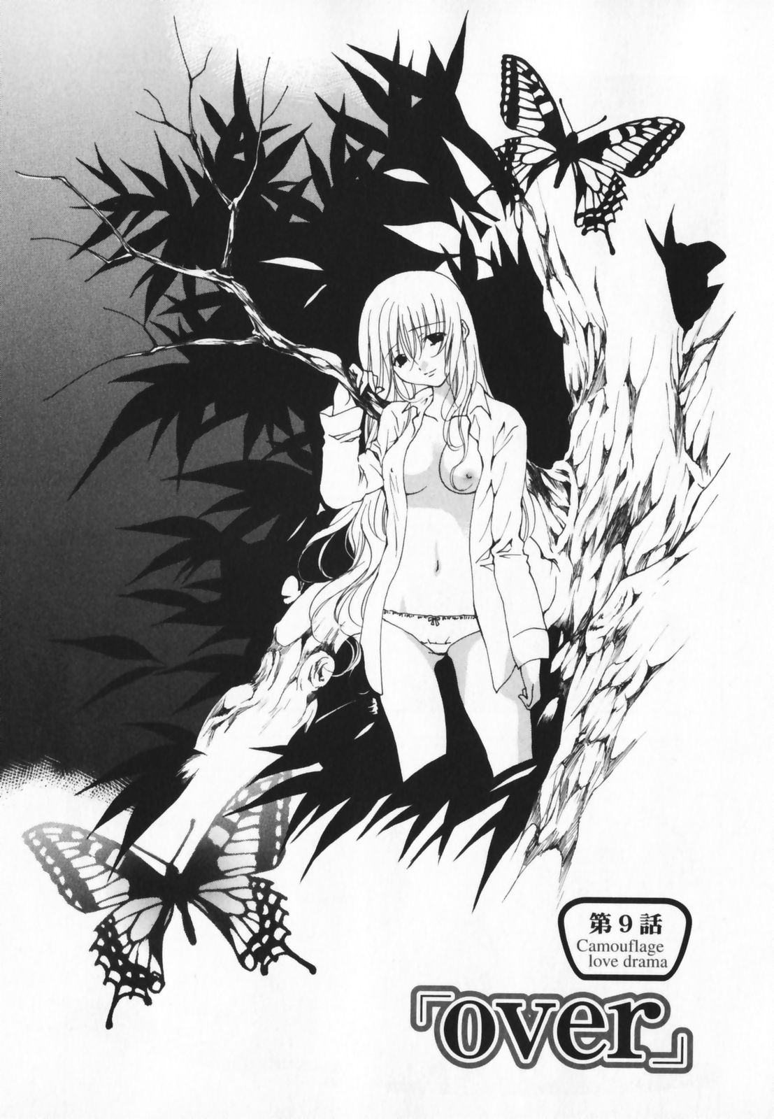 [Ninomiya Ginta] Living Dead page 193 full