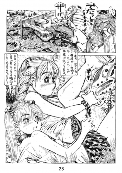 [Afuukidai] Futanari shimai to neko ningen Vol. 6 - page 23