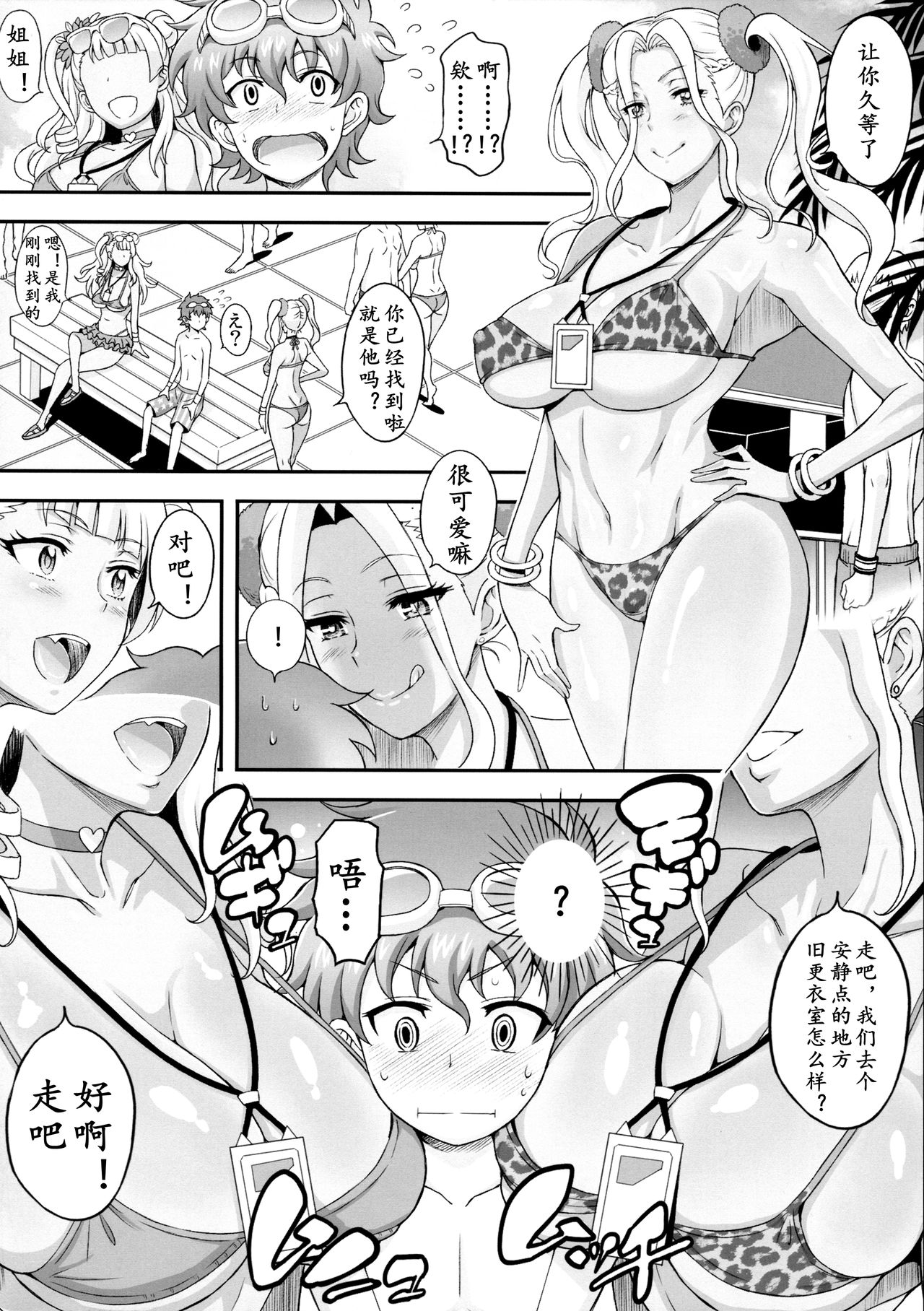 (COMIC1☆11) [DIOGENES CLUB (Haikawa Hemlen)] Omakase Fudeoroshi Galko-chan (Oshiete! Galko-chan) [Chinese] [K记翻译] page 6 full