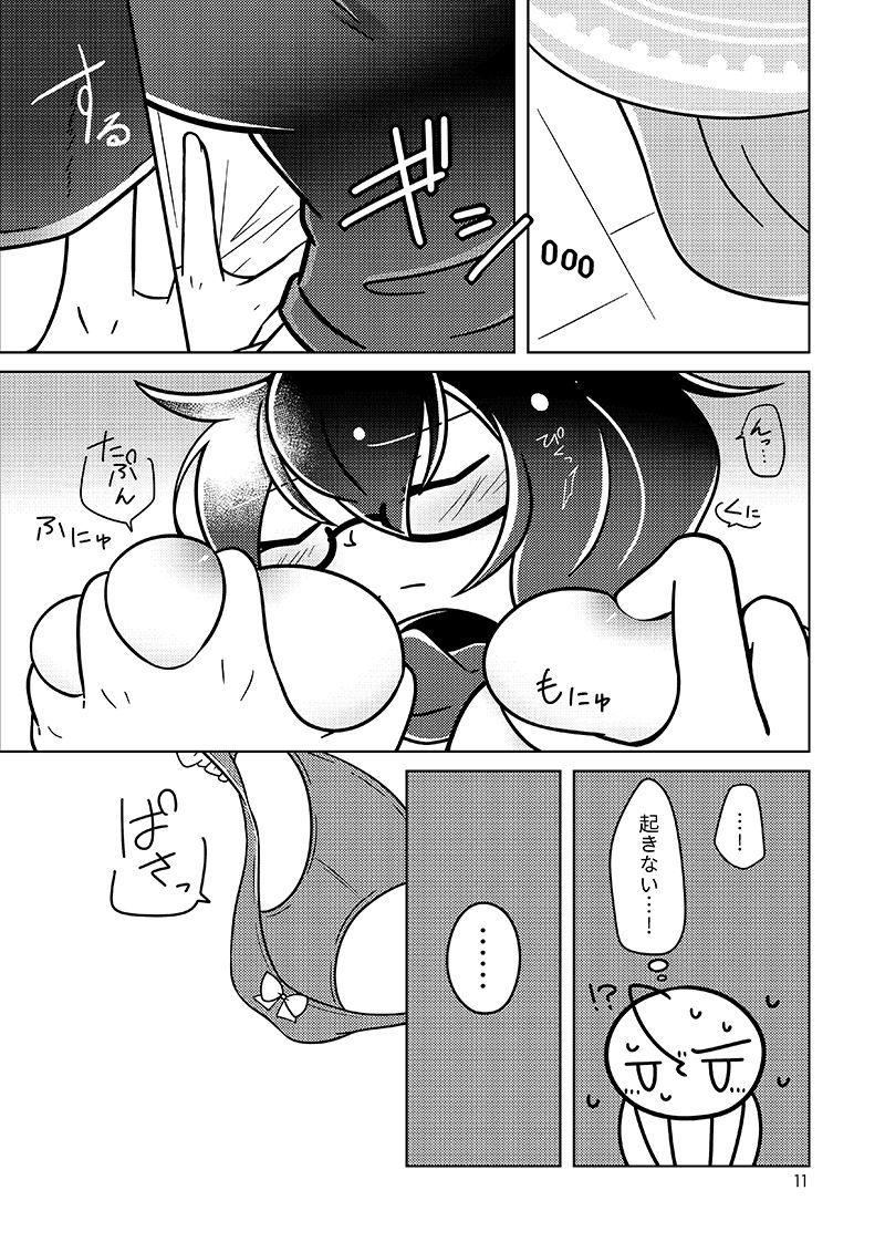 [Genso Metro (Sakuzakura)] !!SLEEPING!! (Sekaiju no Meikyuu IV) [Digital] page 9 full