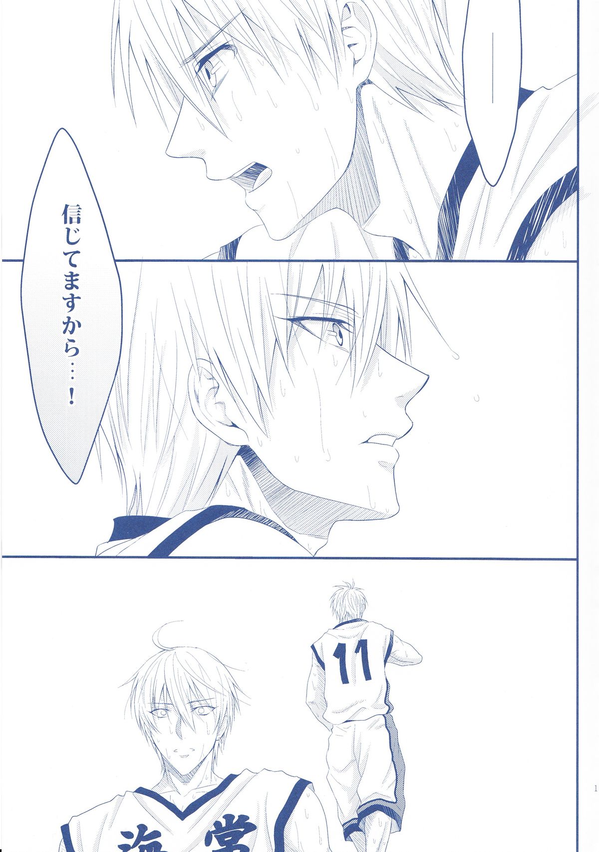 (Minna no Basuke) [Kitei (Naoki)] VICTORIOUS KISS 2Q (Kuroko no Basuke) page 12 full