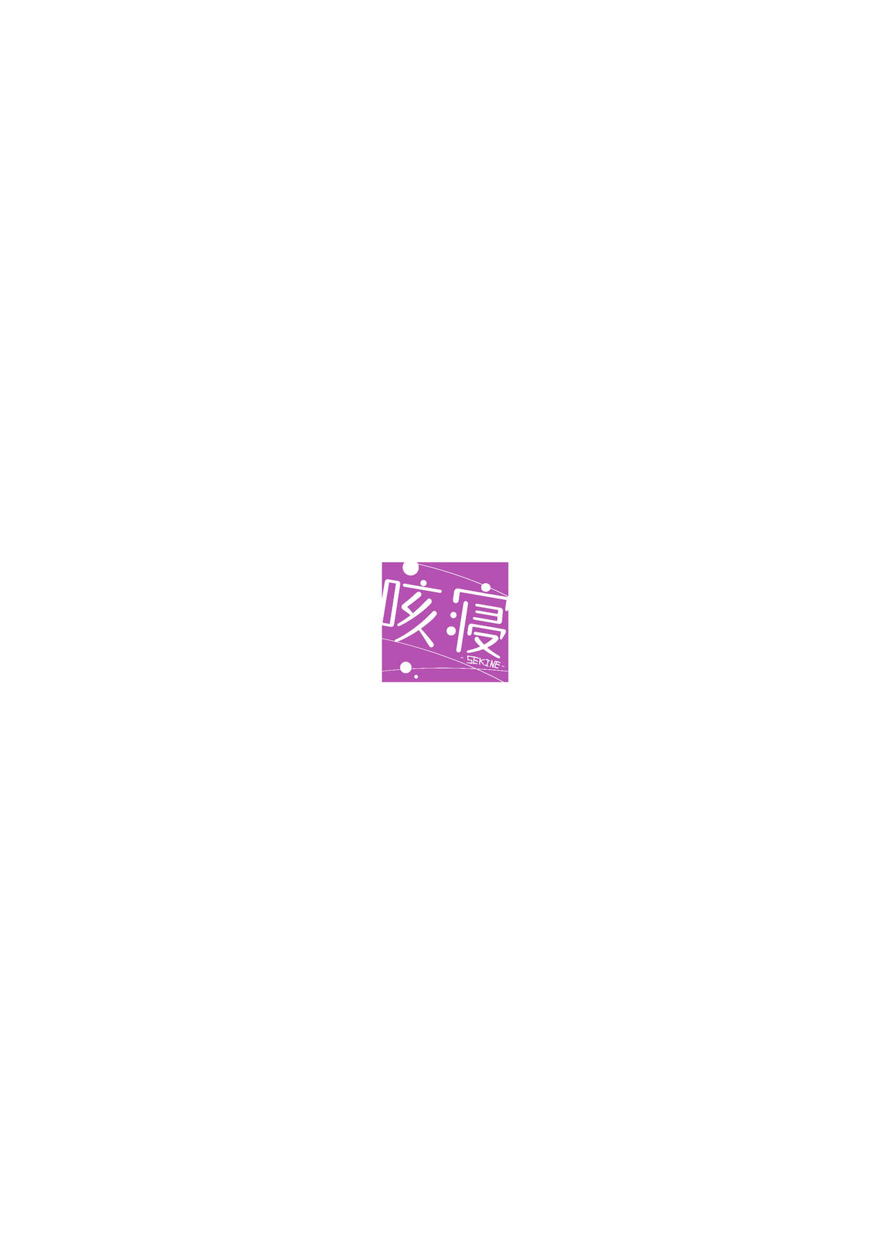 [Sekine (Sekine Hajime)] Mukuchi de Muhyoujou na Tsuma to Bed no Ue de Omiai o Yarinaosu Hanashi [Digital] page 23 full