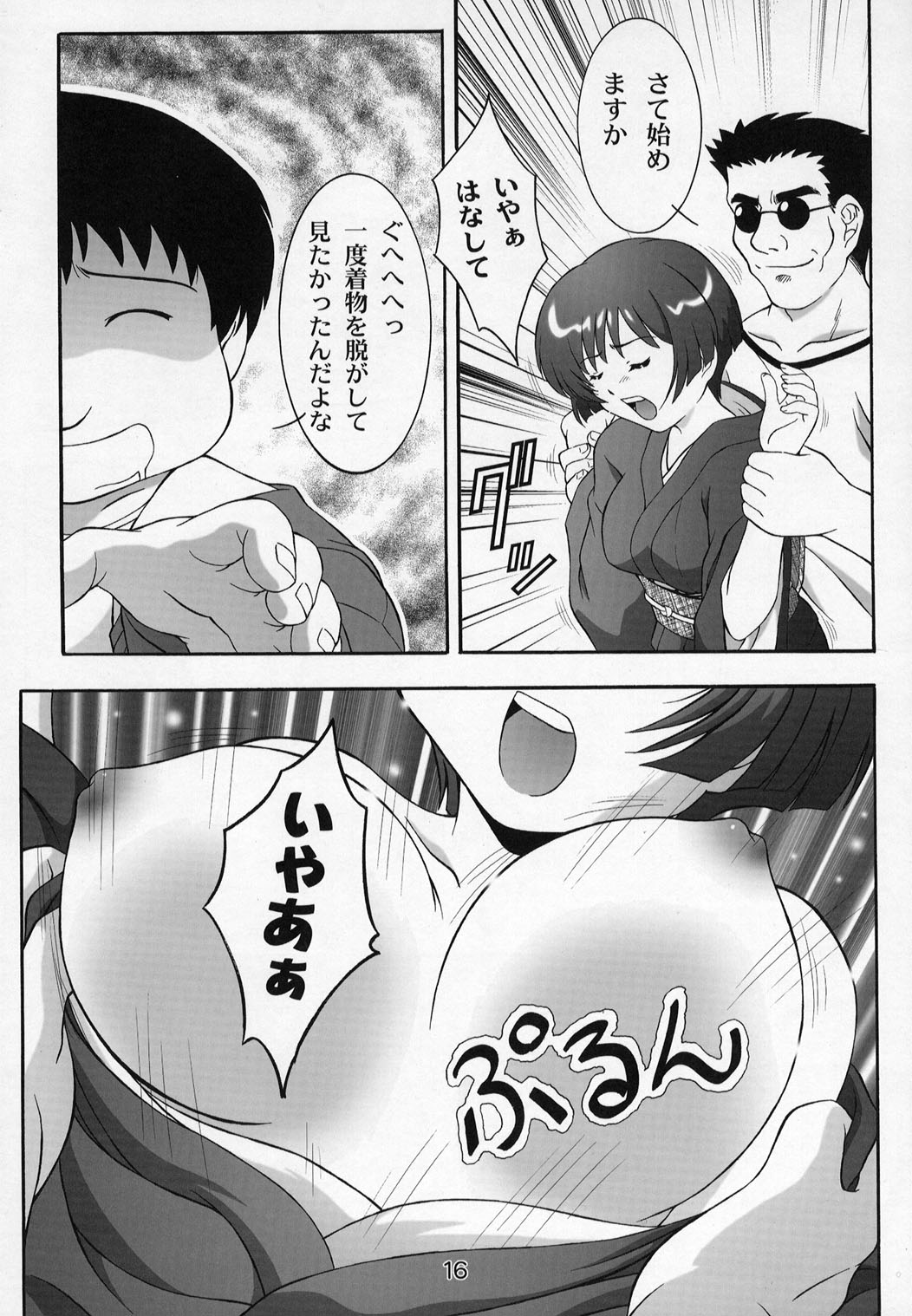 (C63) [Studio Wallaby (Takana Yu-ki)] Secret File Next 5 Rasen Mekyuu (Ai Yori Aoshi) page 16 full