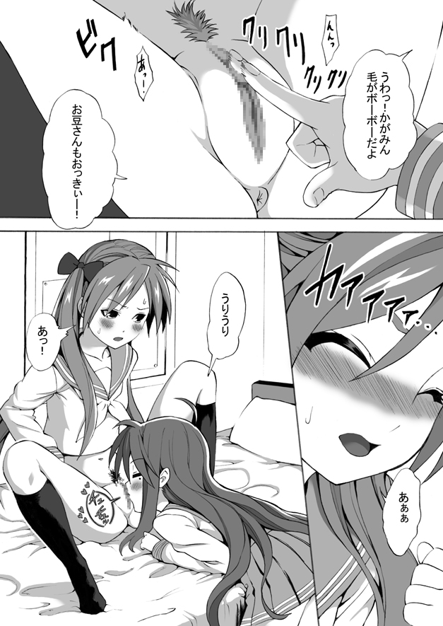 [Shinyanchi (Shinya)] Futanari Koukan 6000P (Lucky Star) page 4 full