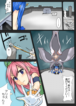 [/￥] Majutsu Gakuto Alice 6 [Digital] - page 23