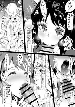 (C95) [Tsutsumorien (Tsutsumori)] Futanari Chris-chan to Futari (Senki Zesshou Symphogear) - page 7