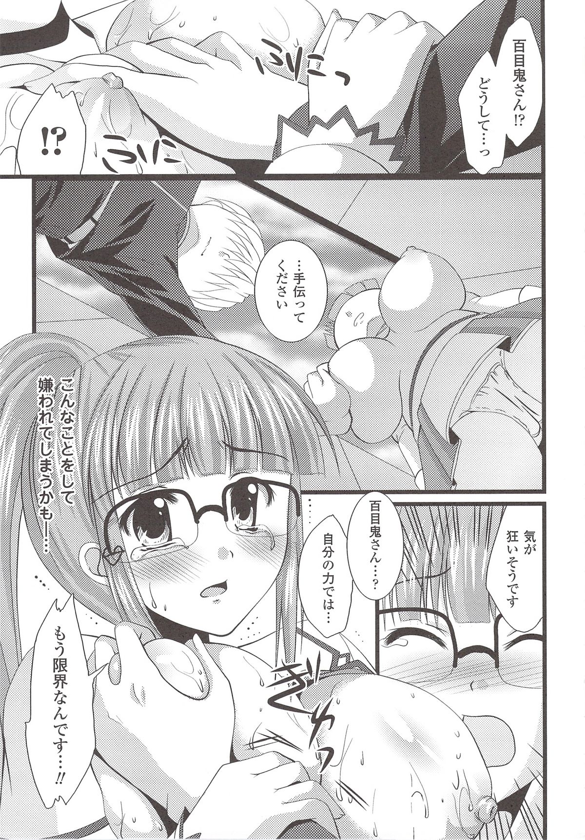 [Anthology] Suisei Tenshi Prima Veil Zwei Anthology Comic page 145 full