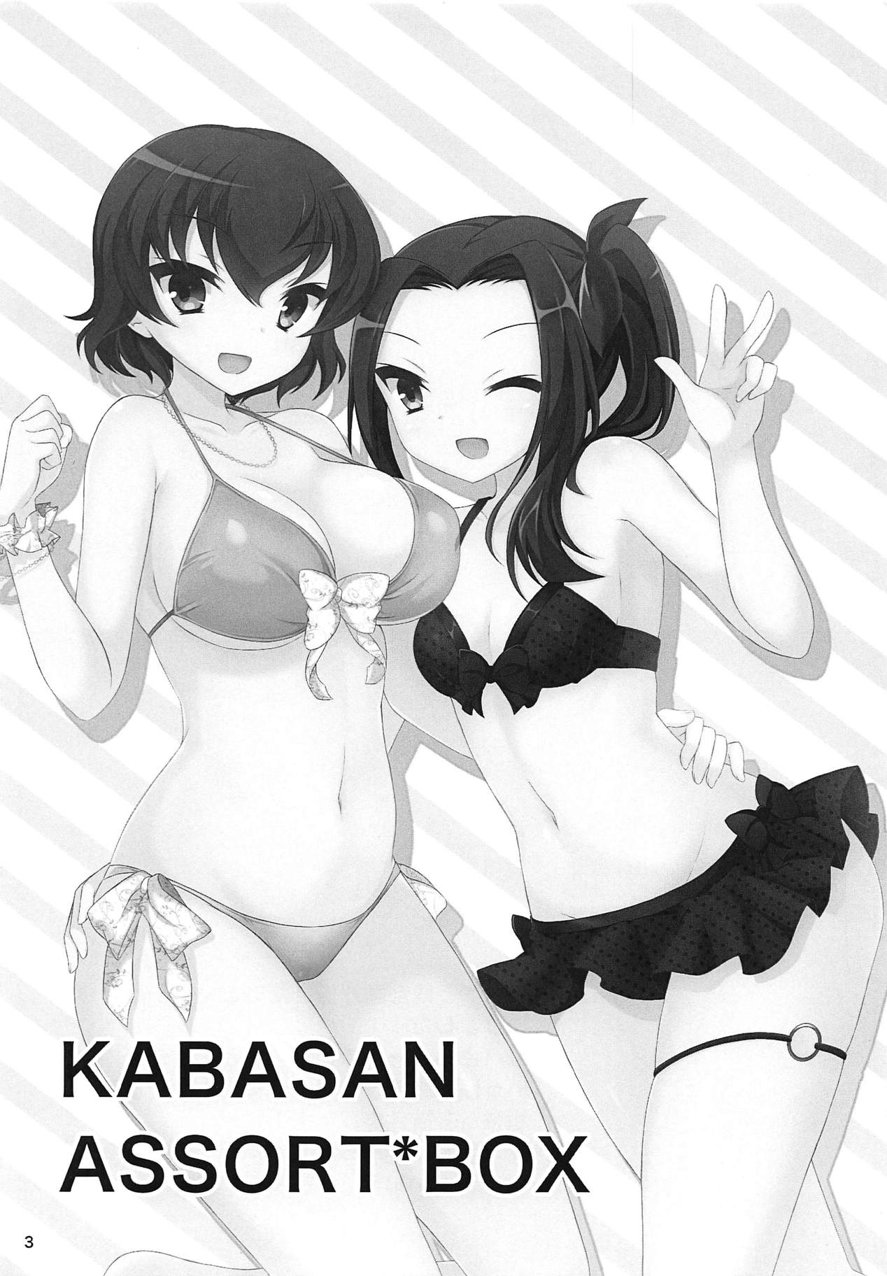 (C94) [Chappurin (Ryochapu)] KABASAN ASSORT*BOX (Girls und Panzer) page 2 full