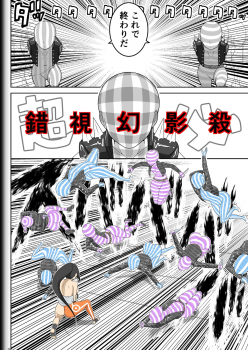 [Modae Shine!!! (Ryosuke.)] Fighting Game New 5 - page 26