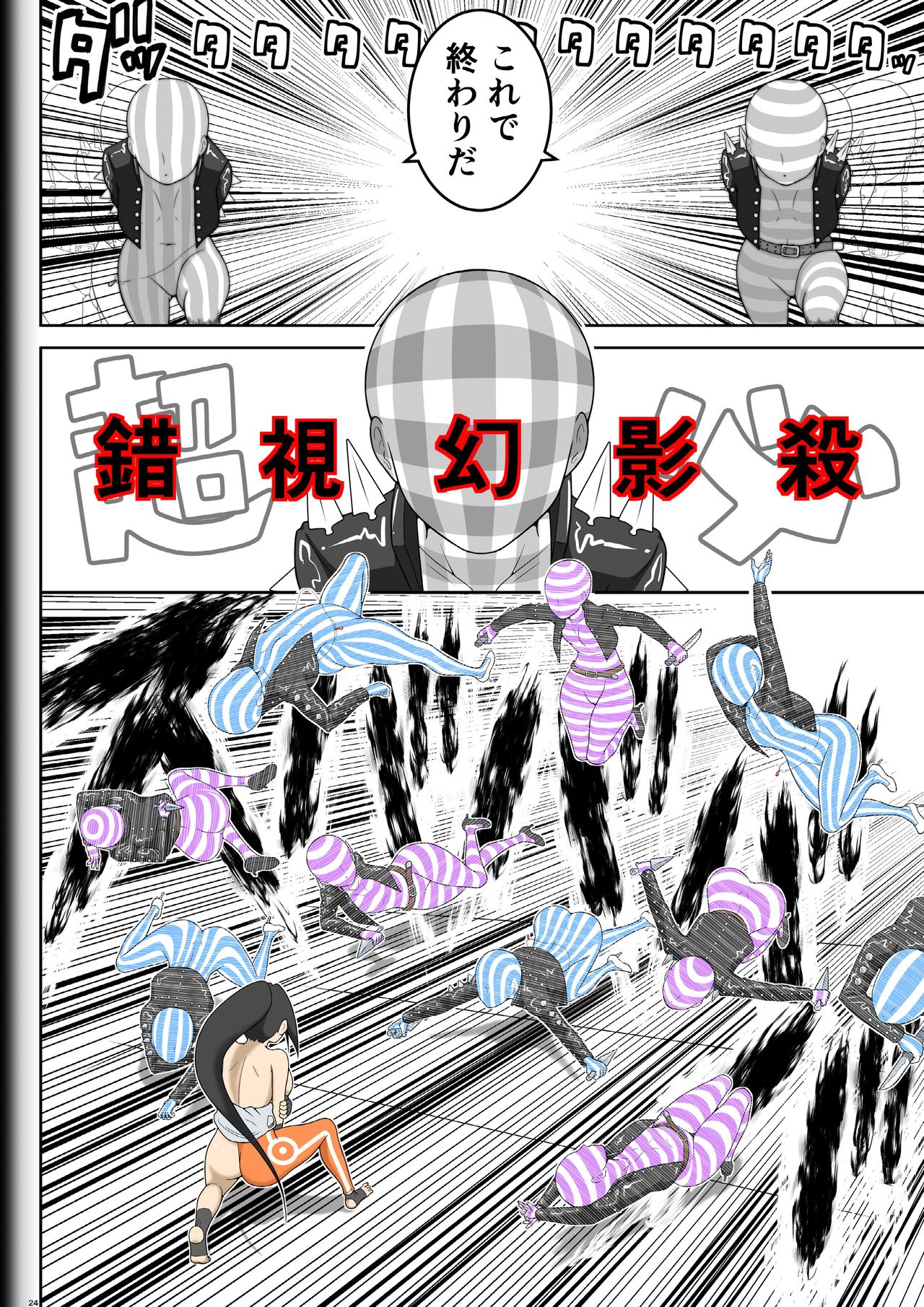[Modae Shine!!! (Ryosuke.)] Fighting Game New 5 page 26 full