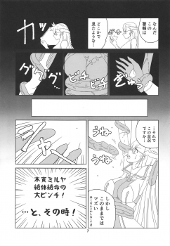 (C95) [Osacanasanteam (Osaexiv, BLACKHEART)] Kitora Mirja wa Yuusha de R (Toji no Miko) - page 6