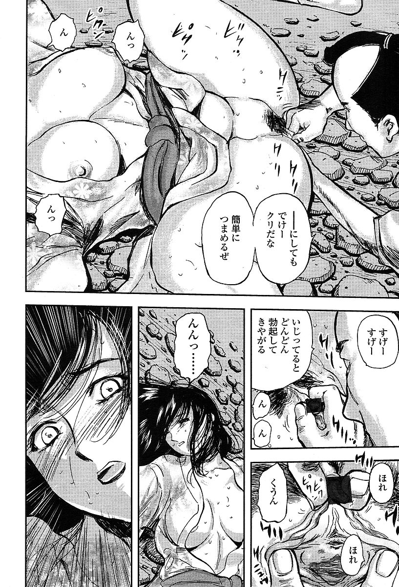 COMIC TENMA 2004-03 page 45 full