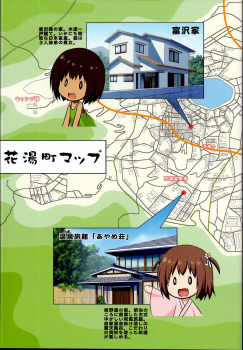 (C95) [Noraneko-no-Tama (Yukino Minato)] Hanayu Machi Petit Guide Book - page 3
