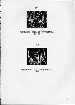 [Studio Tar (Kyouichirou, Shamon)] Jou-kun, Juken de Ketsukacchin. (Digimon Adventure) - page 3