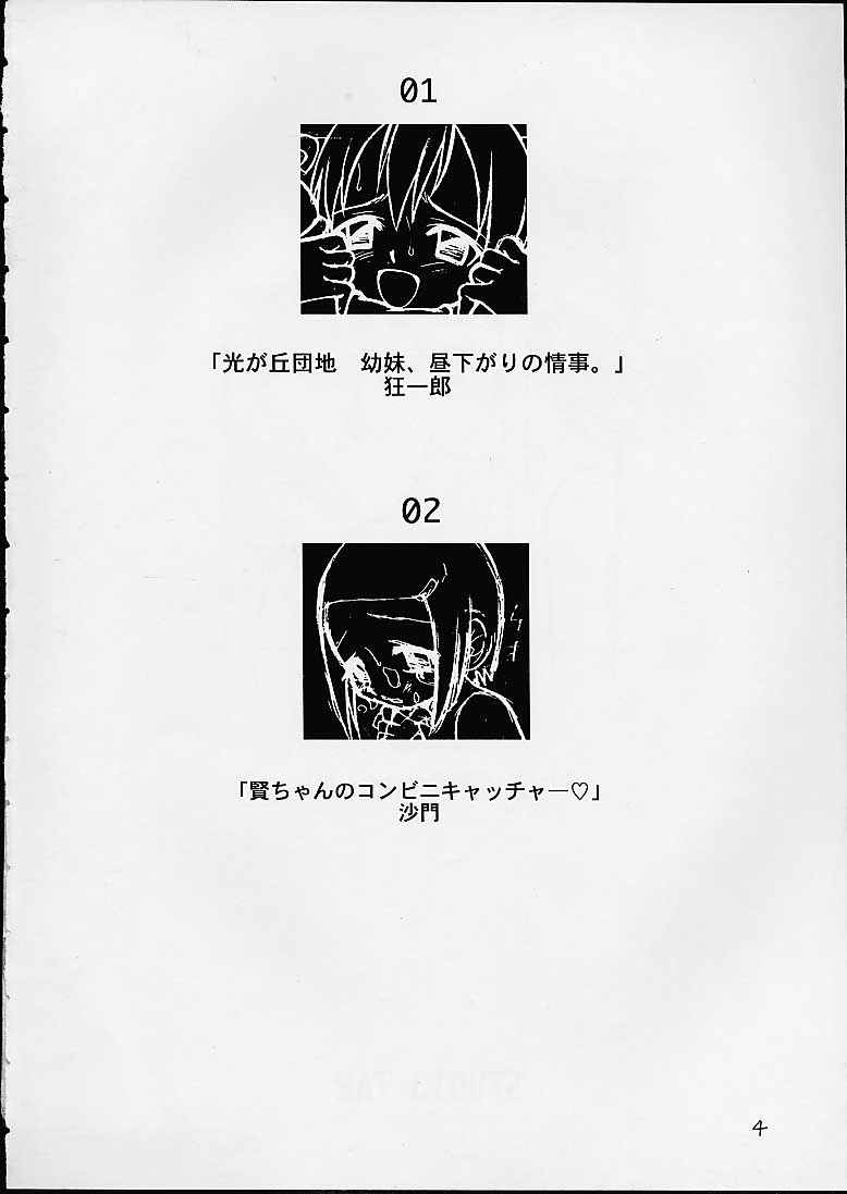 [Studio Tar (Kyouichirou, Shamon)] Jou-kun, Juken de Ketsukacchin. (Digimon Adventure) page 3 full
