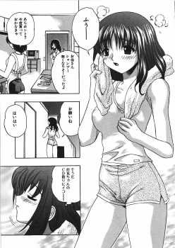 [Motozaki Akira] Kanjiru Onna no Ko | The girl , feels it. - page 44