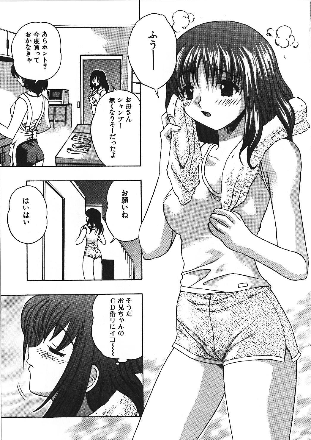 [Motozaki Akira] Kanjiru Onna no Ko | The girl , feels it. page 44 full