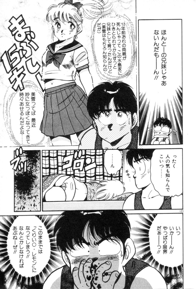 [Asai You] Okini Mesumama page 125 full