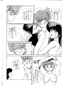 [Ochappa] Ocha no Ko Saisai 3 (Dirty Pair) - page 20