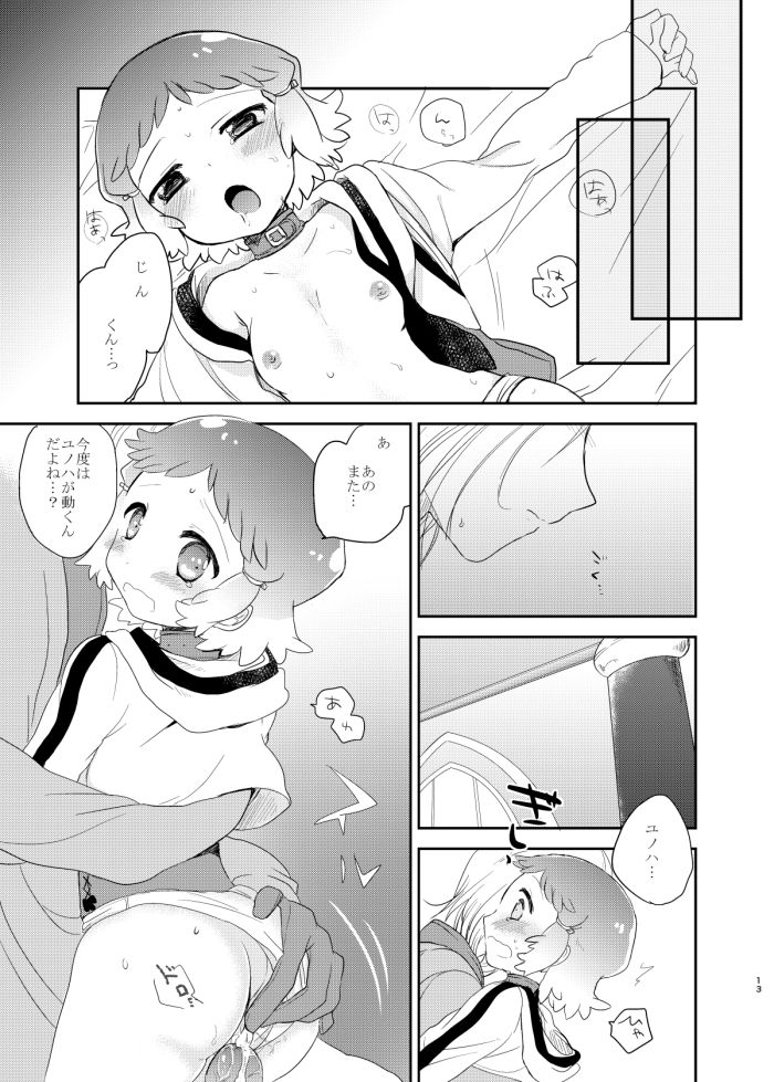 [Kikaten (Hoshifuri)] Nakitai kurai kimi wa kawaii. (Aquarion EVOL) page 12 full