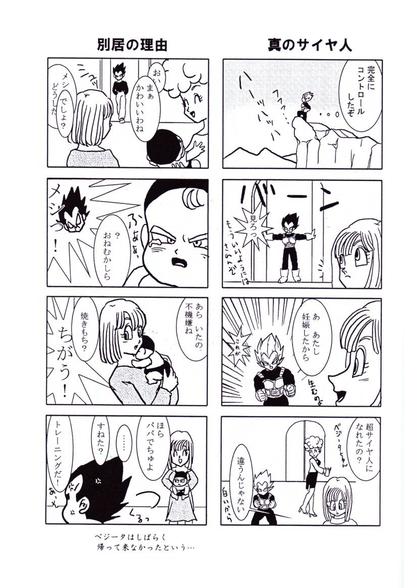 Vegeta and Bulma Love (Dragonball) page 8 full