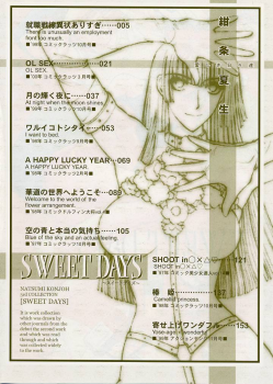 [Konjoh Natsumi] Sweet Days - page 4