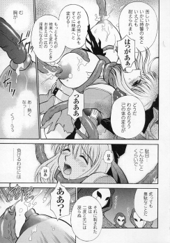 [Anthology] Tatakau Heroine Ryoujoku Anthology Toukiryoujoku 4 - page 27