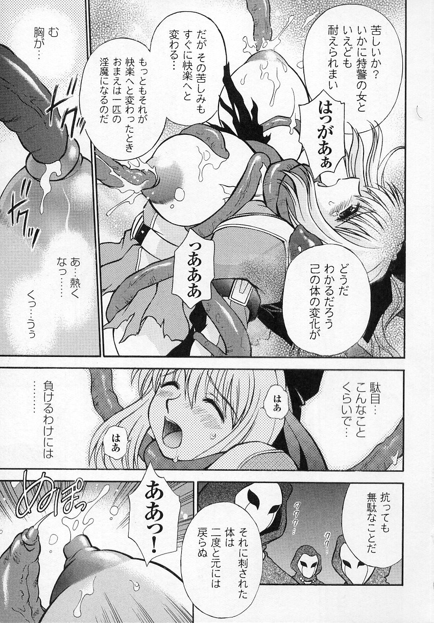 [Anthology] Tatakau Heroine Ryoujoku Anthology Toukiryoujoku 4 page 27 full