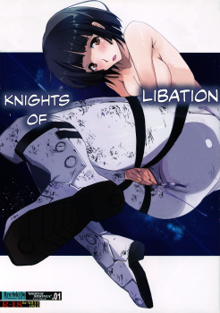 (SC64) [RYU-SEKI-DO (Nagare Hyo-go)] Innyou no Kishi | Knights of Libation (Knights of Sidonia) [English] [EHCOVE] - page 1