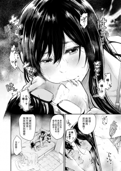 [Aoi Miharu] Saseko no Nagi-chan wa Kawaritai (COMIC X-EROS #66) [Chinese] [漢化組漢化組×Foxglove] [Digital] - page 6