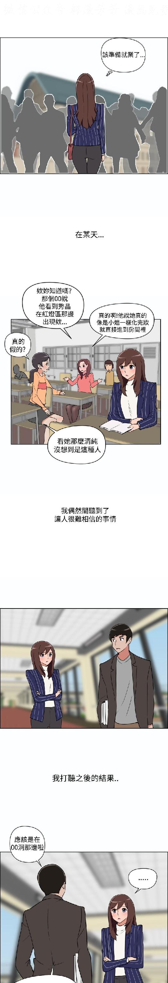 調教女大生【中文】 page 474 full