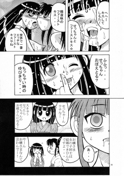 [Tangerine Ward (Kagamimochi Mikan)] Ten to Spats (Mahou Sensei Negima!) - page 17
