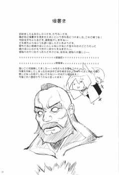 (Reitaisai 8) [Mochi-ya (Karochii)] Ayagari (Touhou Project) [English] - page 21