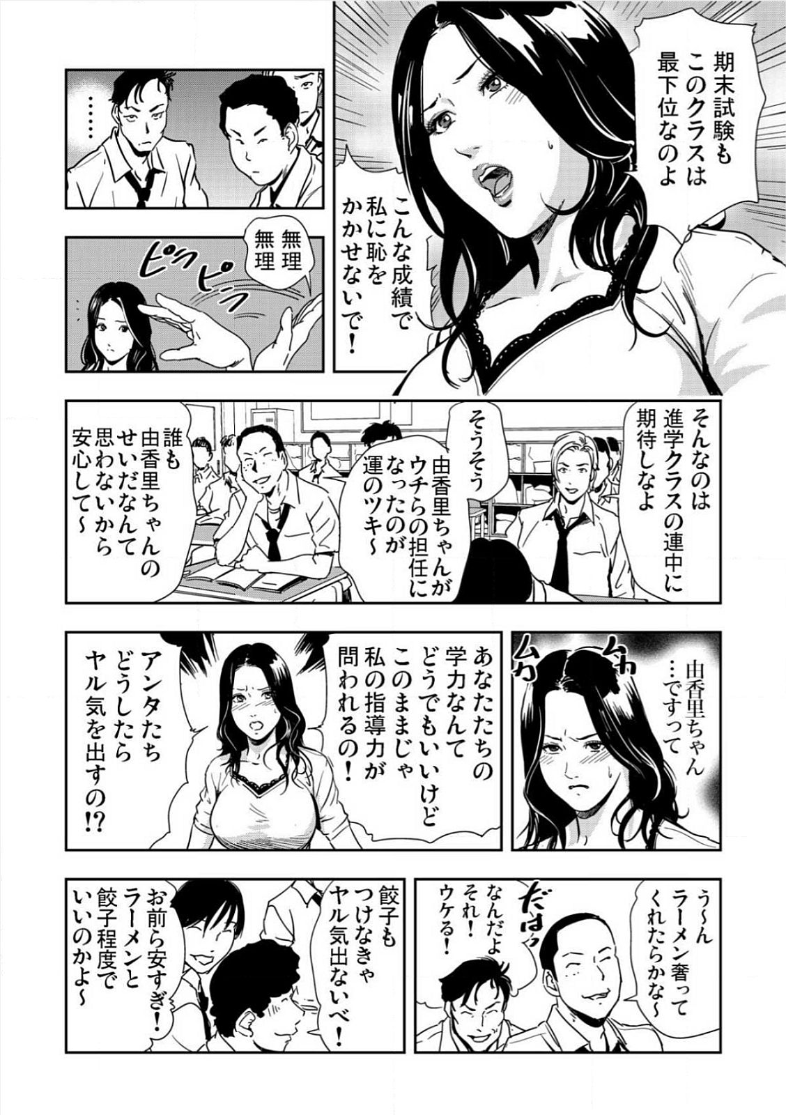 [Misaki Yukihiro] Kyousei Shidou ～Mechakucha ni Kegasarete～ (1)～(6) [Digital] page 110 full