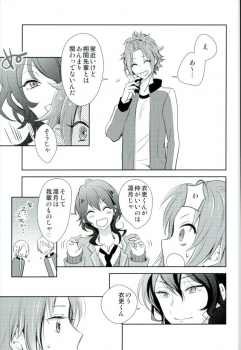 (brilliantdays Tsuika Kouen) [Gridoria (Grizumu)] Bokura no Yukue (Ensemble Stars!) - page 4