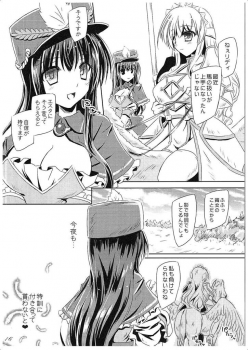 [Reverse Noise (Yamu)] Midnight Pegasus (Sennen Sensou Aigis) [2015-11] - page 15