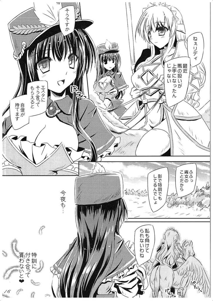 [Reverse Noise (Yamu)] Midnight Pegasus (Sennen Sensou Aigis) [2015-11] page 15 full