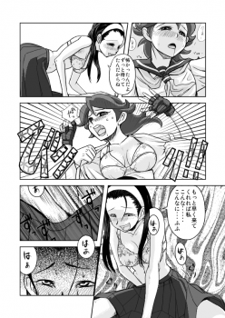 Atogaki - page 6