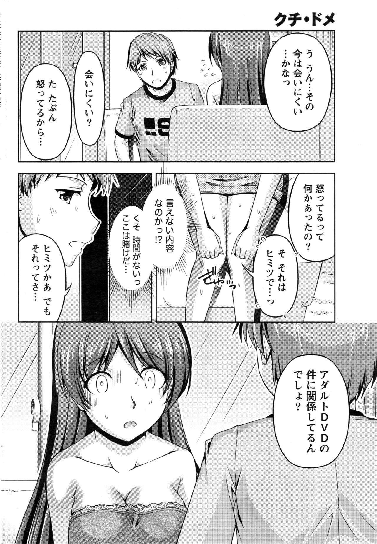 Namaiki! 2016-06 page 193 full