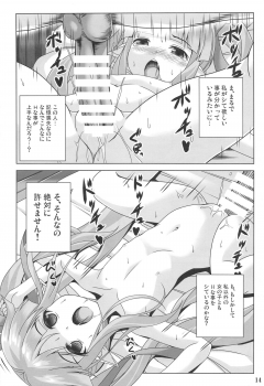 (C97) [Noritama-gozen (Noritama)] Watashi no Hentai Fushinsha-san Re:Dive! (Princess Connect! Re:Dive) - page 13