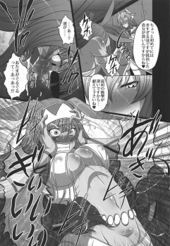 (C92) [AMAGI AN IRONWORKS (Ebisu)] Kime ★ Seku Rakuen Toshi (Fate/Grand Order) - page 17