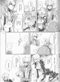 (HaruCC19) [Tatami Crusaders (Kandagawa)] Noraneko no Suki (Yu-Gi-Oh 5D's) [Chinese] - page 10