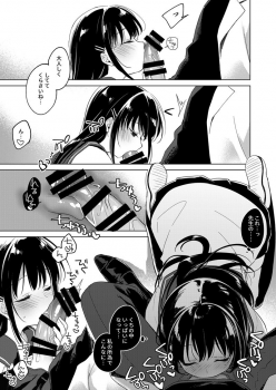 [FRAC (Motomiya Mitsuki)] Amai Yume [Digital] - page 9