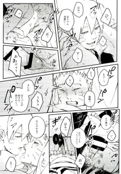 (SPARK11) [Yaoya (Tometo)] Ore no Musuko ga Nani datte!? (Naruto) - page 28