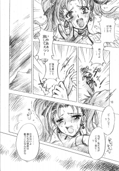 [Kotori Jimusho (Sakura Bunchou)] HESTIA (Dragon Quest VIII) - page 15