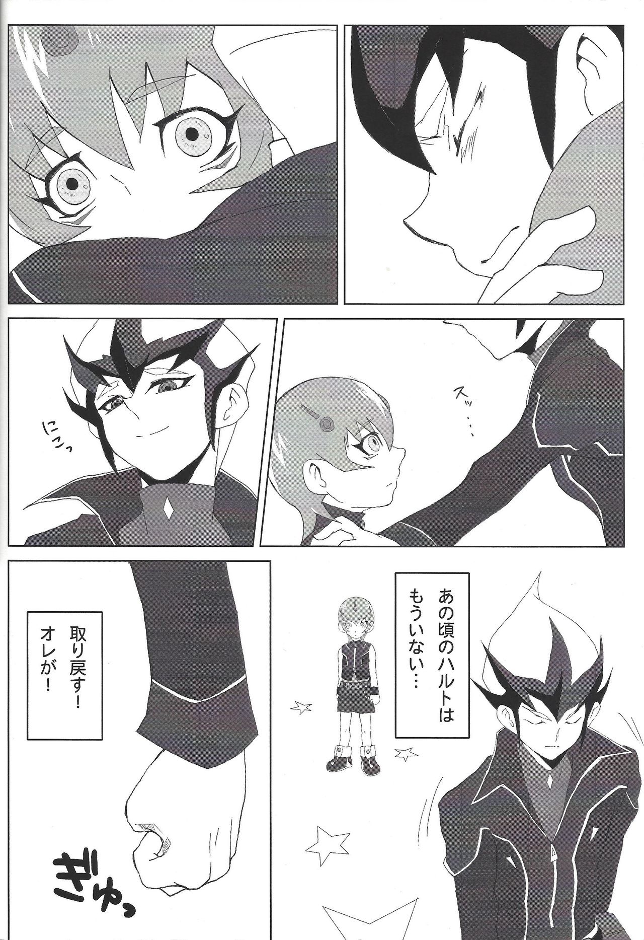 [px (Pikuseru)] thREAd (Yu-Gi-Oh! ZEXAL) page 33 full