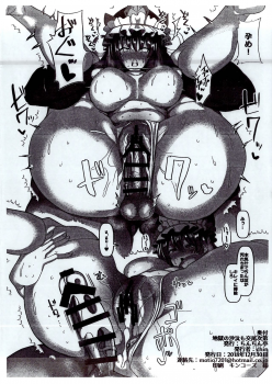 (C95) [Chinchintei (chin)] Jigoku no Sata mo Koubi Shidai (Touhou Project) - page 4