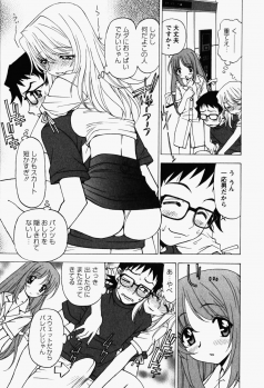 [Kuroiwa Yoshihiro] Happy Yumeclub - page 15